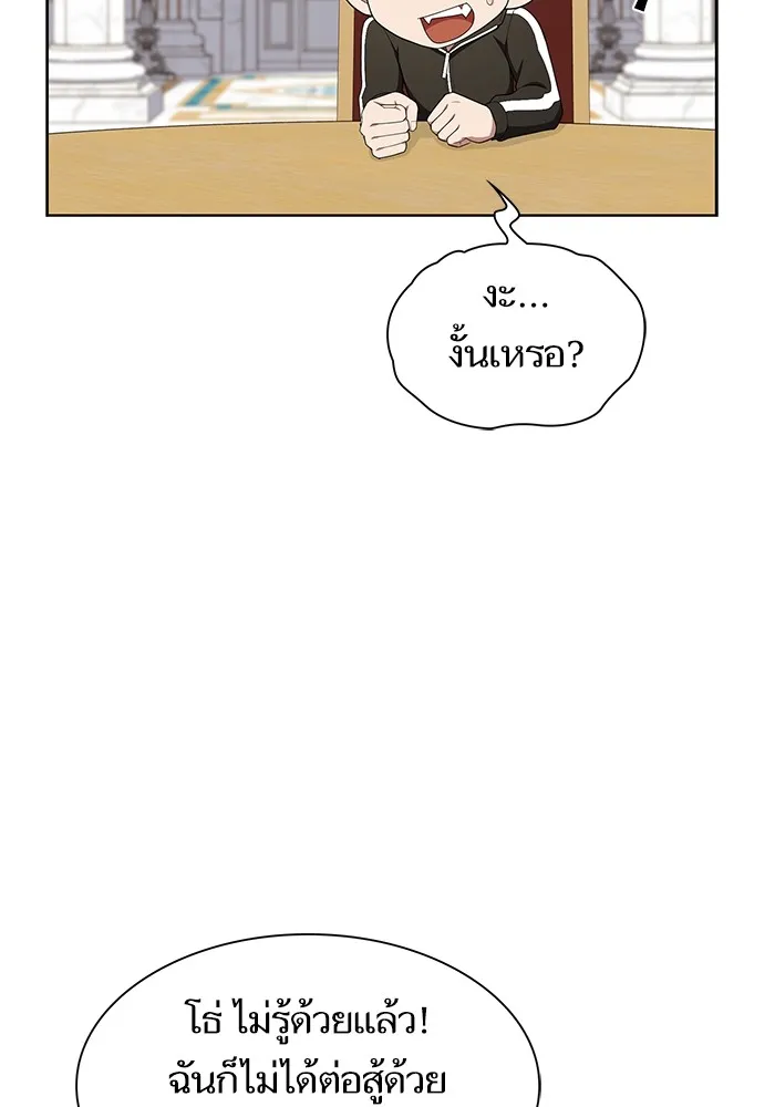 ผู้เล่นขั้นเทพแห่งหอคอยฝึกสอน ตอนที่ 168 รูปที่ 44