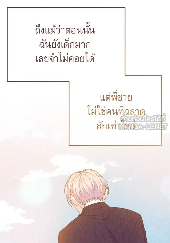ไม่รักให้ตาย ตอนที่ 20 รูปที่ 42