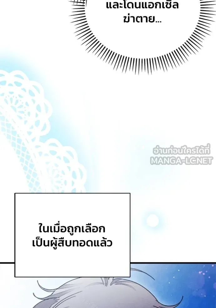 รักนะคะ ป๊ะป๋า ตอนที่ 12 รูปที่ 93