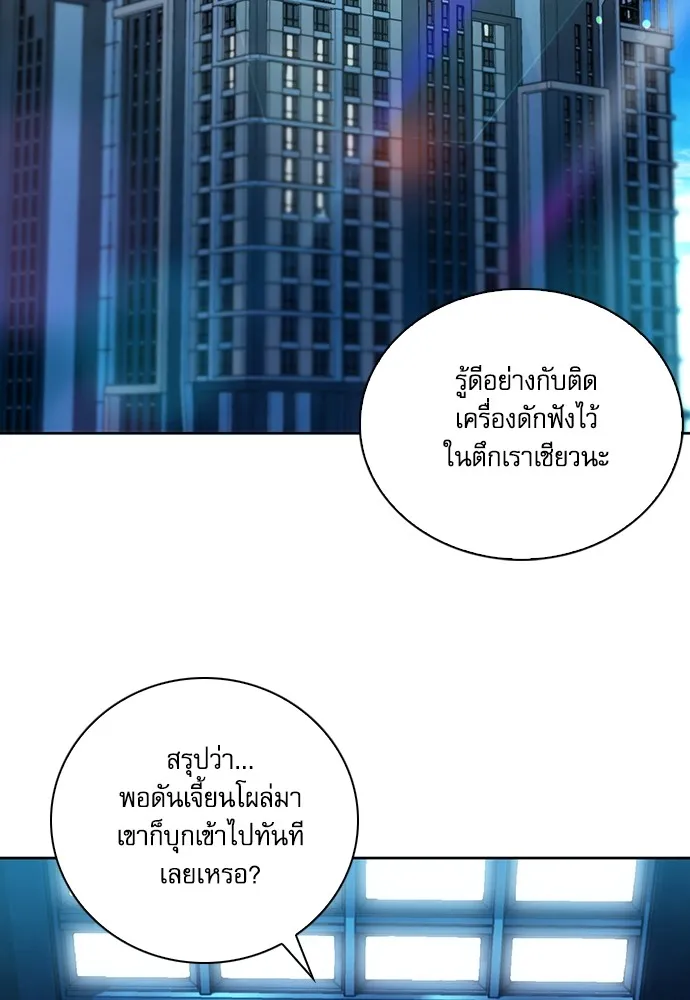 ดรูอิดแห่งสถานีโซล ตอนที่ 76 รูปที่ 25