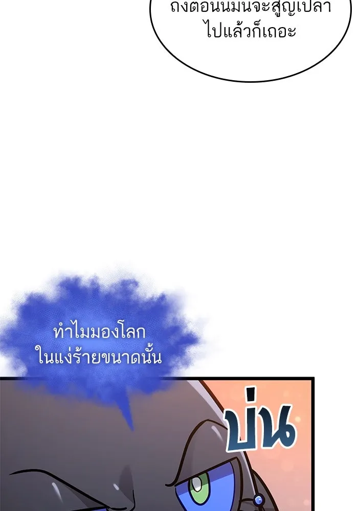หลังวันสิ้นโลก ตอนที่ 169 รูปที่ 107