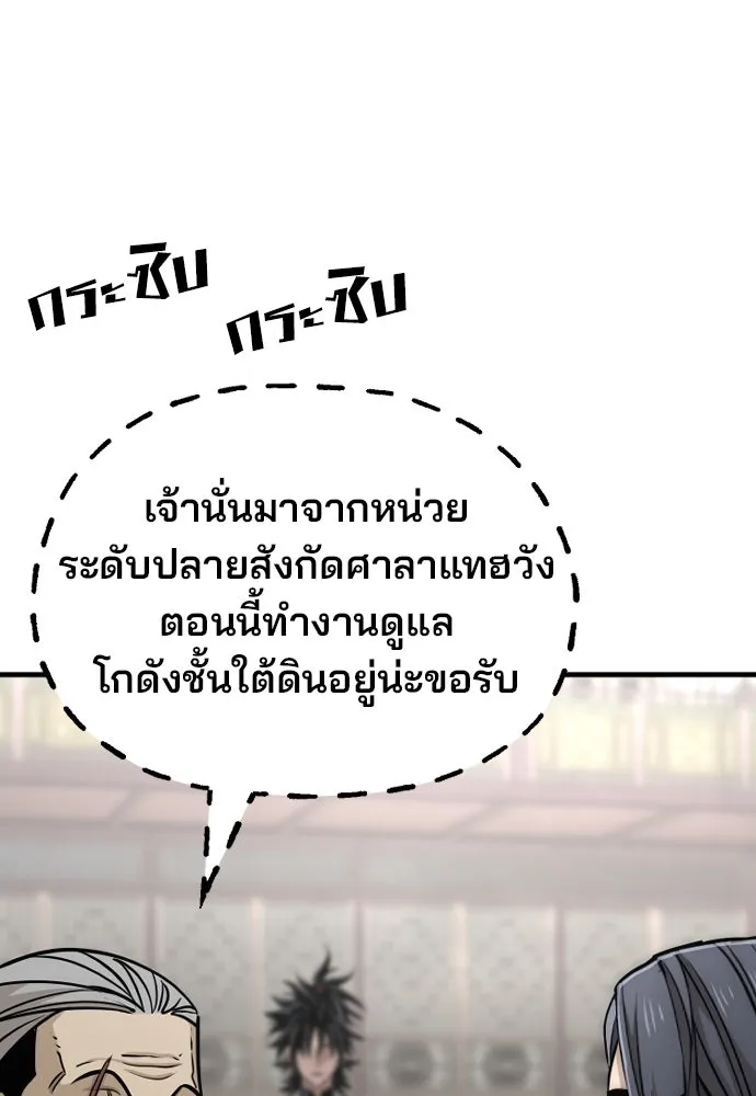 เส้นทางสู่เทพมาร ตอนที่ 27 รูปที่ 19