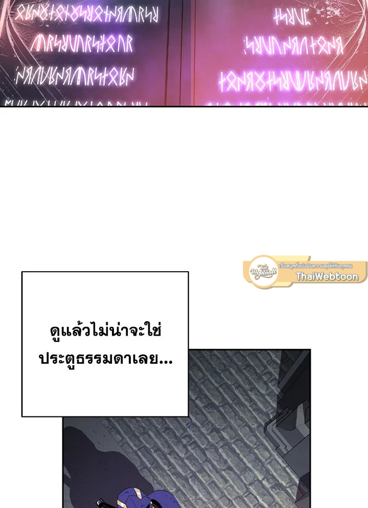 พลทหารโครงกระดูกผู้ม ตอนที่ 86 รูปที่ 86