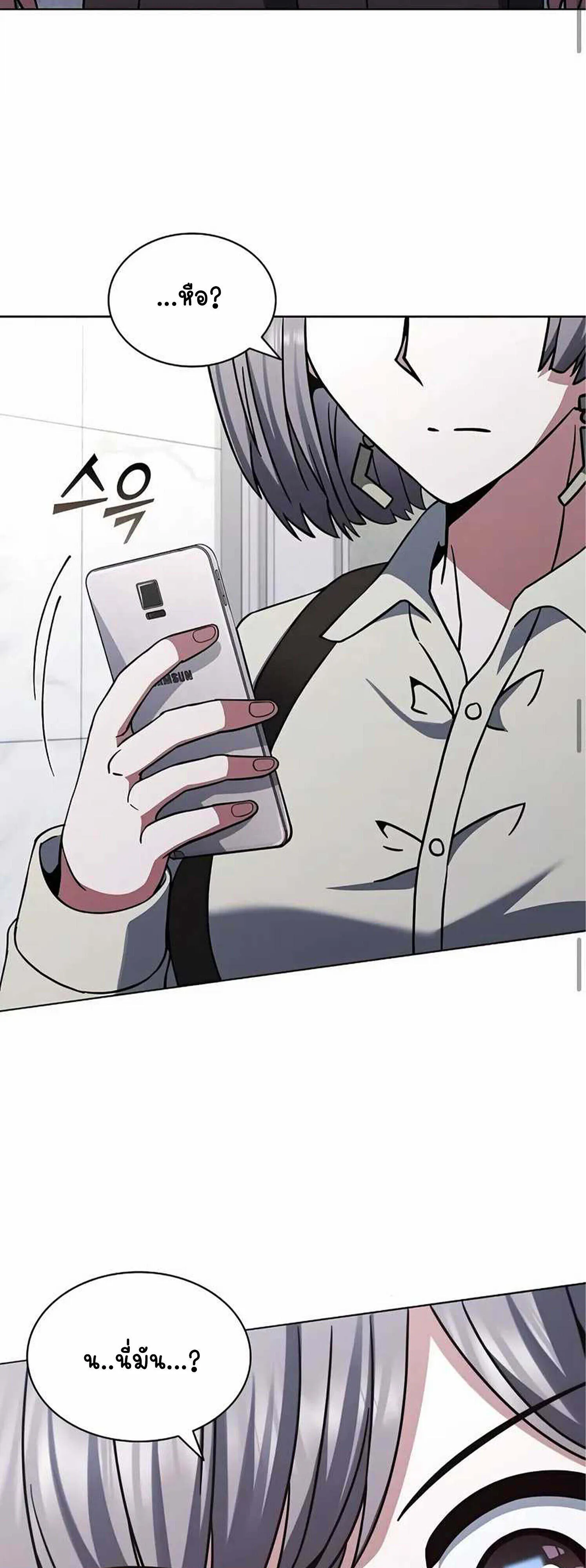 Part-Time Grim Reaper งานเสร_มของฉ_นค_อการเป_นม_จจ_ราช ตอนที่ ตอนที่ 22 รูปที่ 42