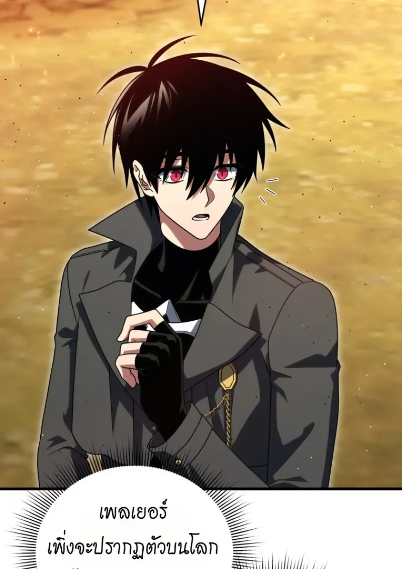 Player Who Returned 10_000 Years Later เพลเยอร_ผ_กล_บมาในรอบหม_นป_ ตอนที่ ตอนที่ 143 รูปที่ 5