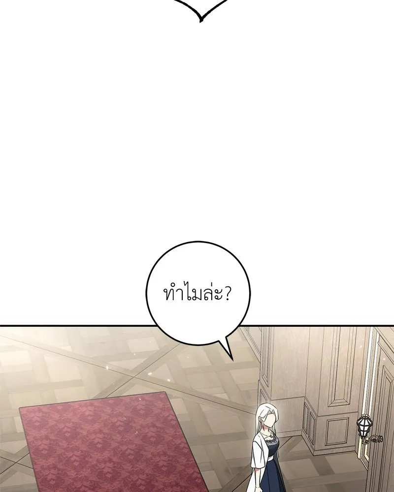 ภารกิจไล่ตามลุค บีเชล ตอนที่ 61 รูปที่ 22