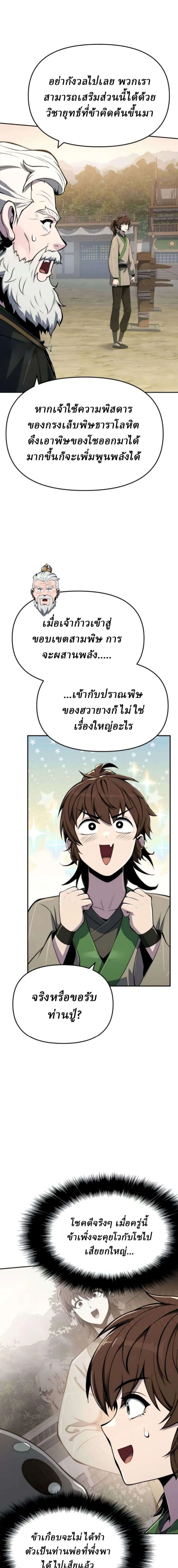 Manga-lc-com อ่านมังงะ อ่านการ์ตูน ออนไลน์ ฟรี The Poison Master of Sacheon Tang Clan สารานุกรมสัตว์พิษของส ตอนที่ 1 2 3 4 5 6 7 8 9 10 11 12 13 14 ฟรี ไม่มีโฆษณา Manga-lc - อ่าน มังงะ อ่าน การ์ตูน ออนไลน์ อ่านมังงะ ฟรี