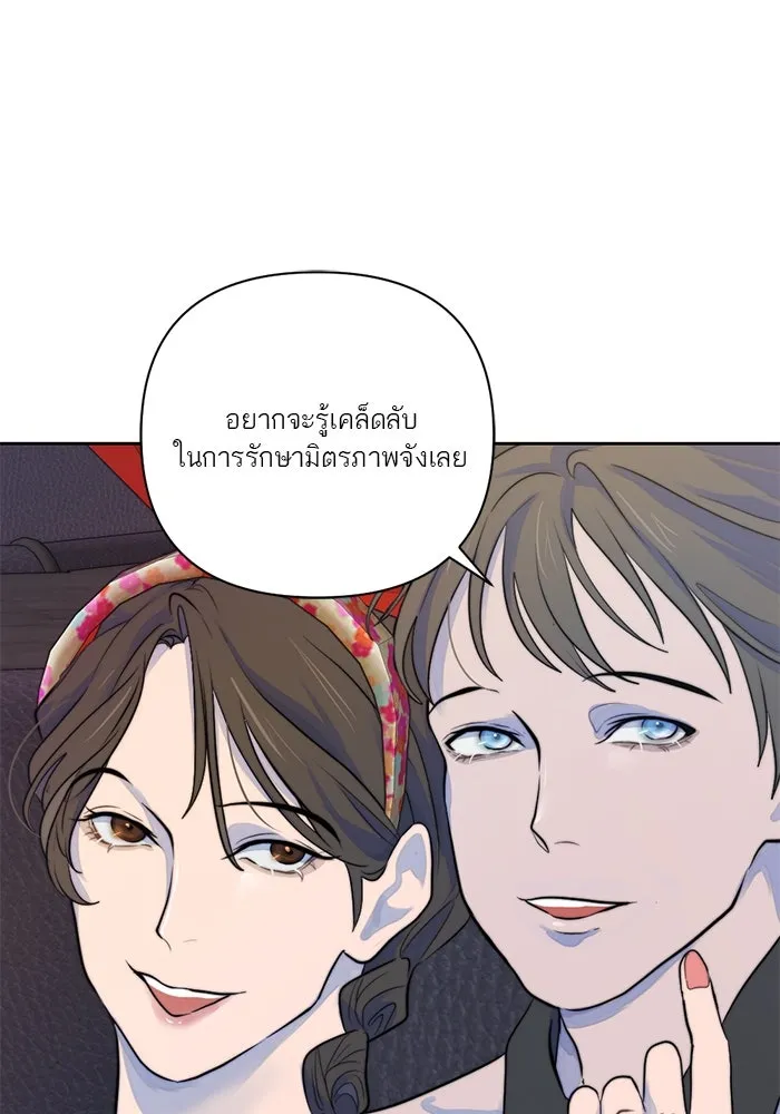 เปย์นี้เพื่อนาย My Sugar Baby ตอนที่ 25 ฉีกเสื้อผมให้ขาด รูปที่ 44