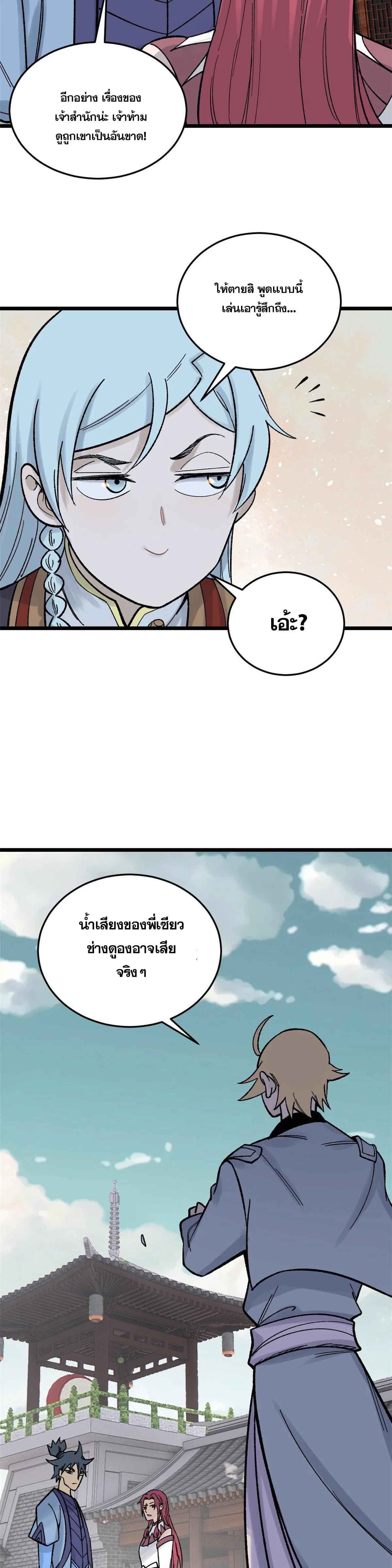 Manga-lc-com อ่านมังงะ อ่านการ์ตูน ออนไลน์ ฟรี All Hail the Sect Leader ตอนที่ 1 2 3 4 5 6 7 8 9 10 11 12 13 14 ฟรี ไม่มีโฆษณา Manga-lc - อ่าน มังงะ อ่าน การ์ตูน ออนไลน์ อ่านมังงะ ฟรี