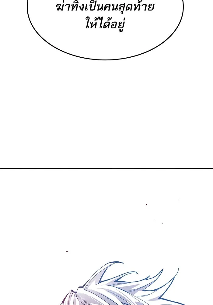 ยอดคนเลเวลทะลุ ตอนที่ 90 อินดิเคเตอร์มิติสูง รูปที่ 179