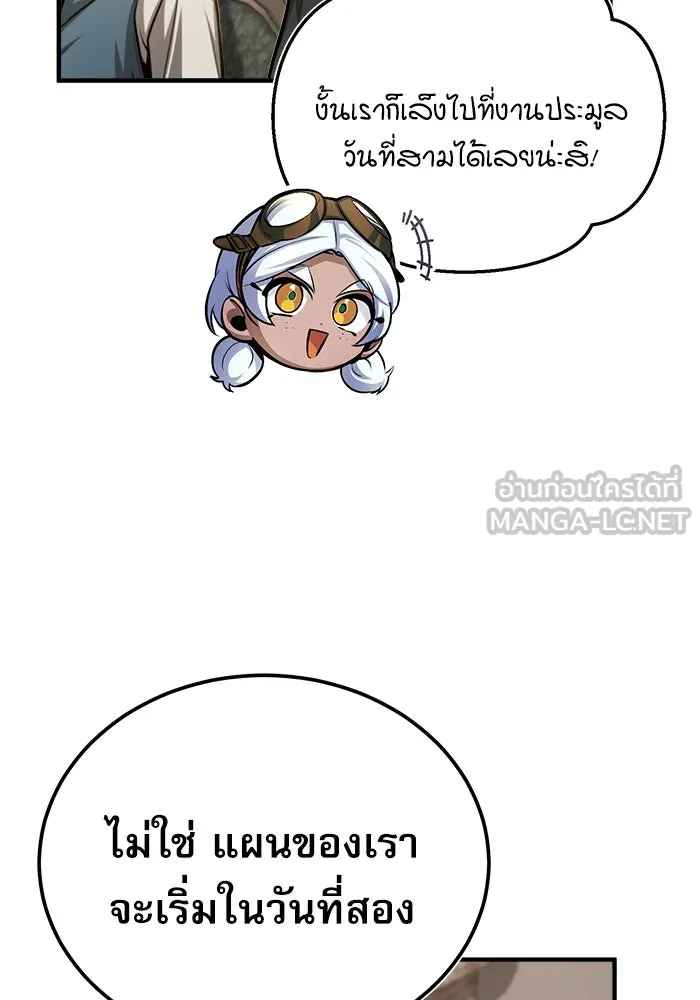 ศาสตราจารย์จำเป็นแห่งอะคาเดมี ตอนที่ 46 รูปที่ 6