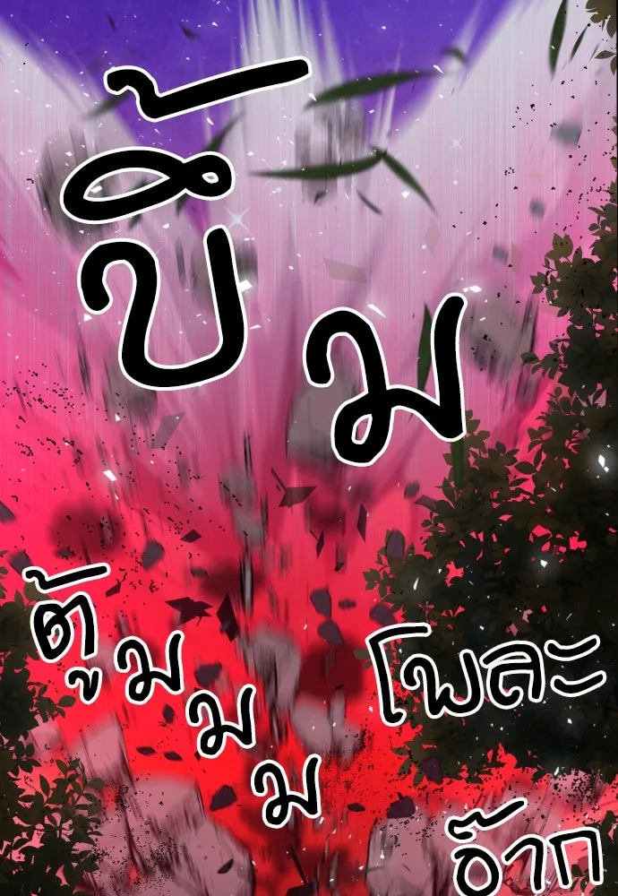 ดรูอิดแห่งสถานีโซล ตอนที่ 162 รูปที่ 77