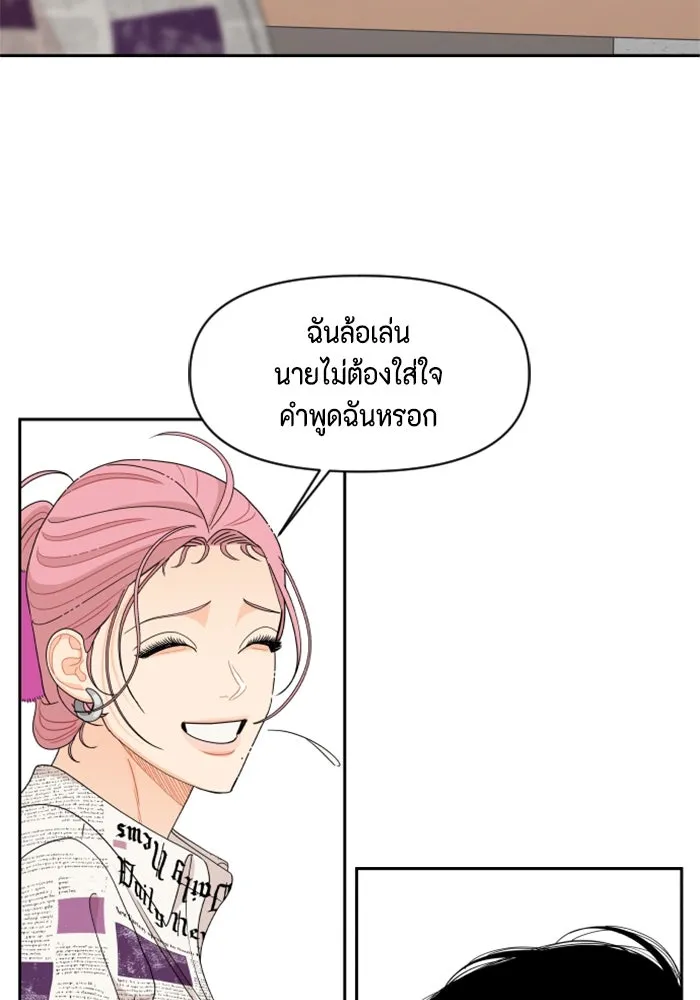จริง ๆ แล้ว โอบารัมน่ะ… ตอนที่ 71 รูปที่ 46
