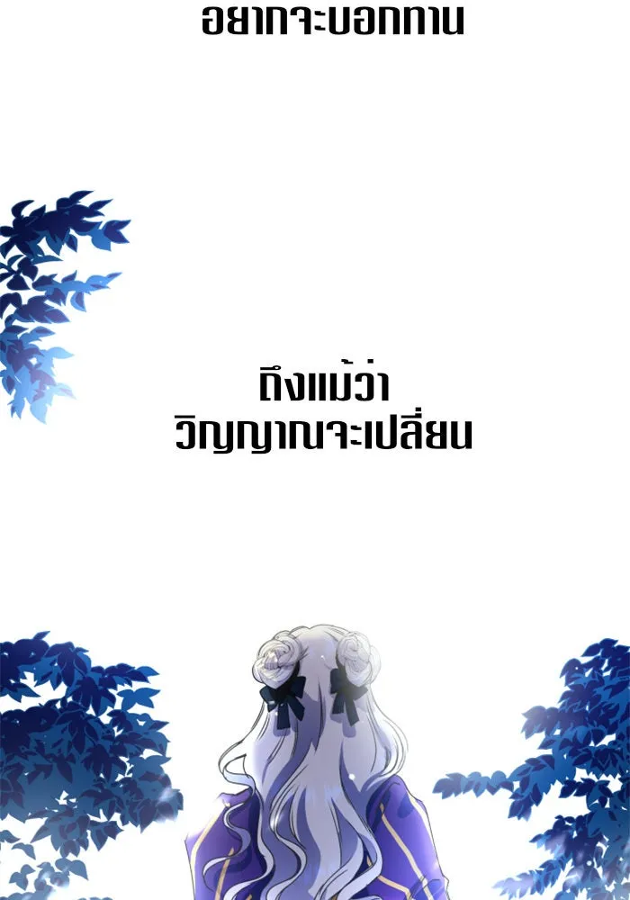 ชิงชีวิตพลิกลิขิตชะตา ตอนที่ 9 งานเลี้ยงรับรองวันคล้ายวันพระรา รูปที่ 25