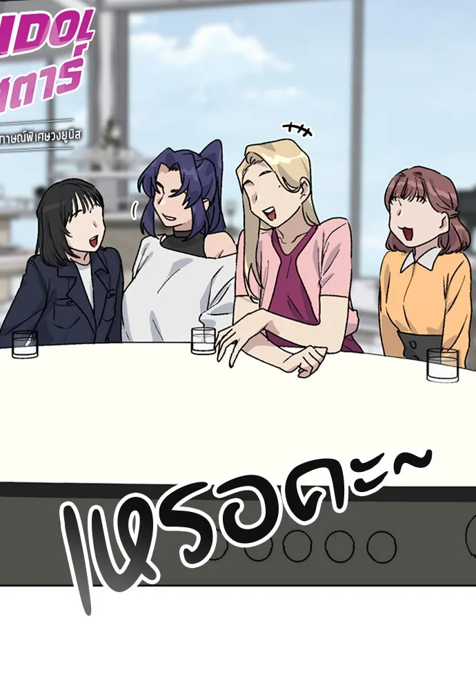 ตั้งแคมป์ฮีลใจในต่างโลก ตอนที่ 10 รูปที่ 122