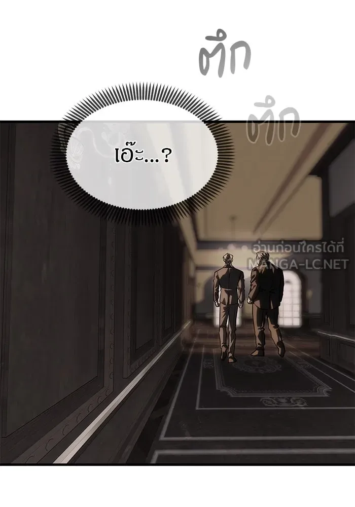 ปฏิบัติการลับบุกโรงเรียนไฮโซ ตอนที่ 105 รูปที่ 33