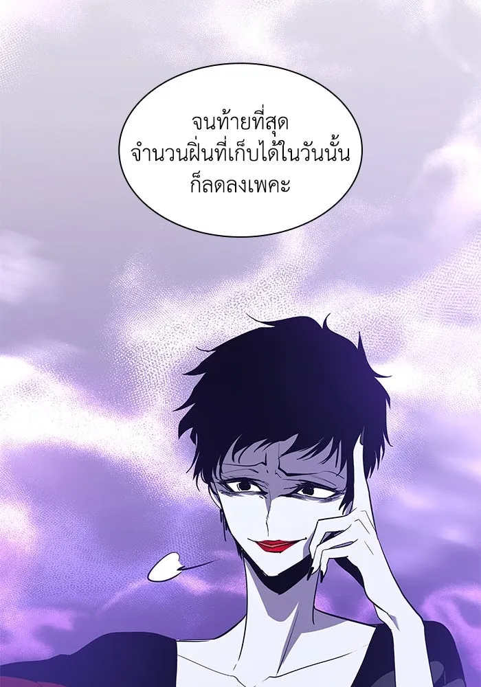 ฟิลเลียโรเซ่กับคำทำนายแห่งมงกุฎหนาม ตอนที่ 43 รูปที่ 13