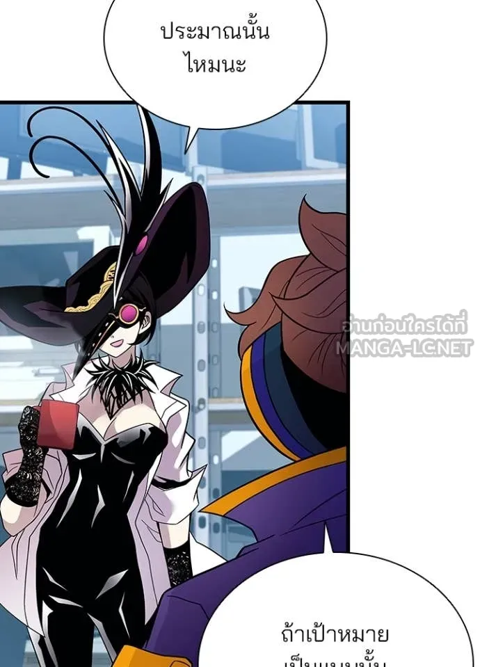 Villain to kill ตอนที่ 191 รูปที่ 23