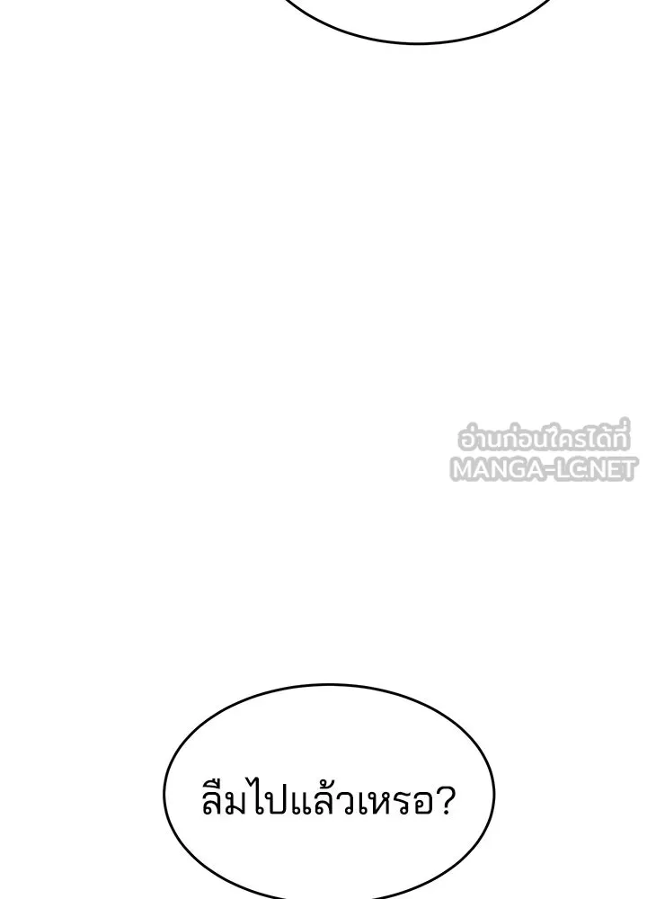 กฎเหล็กบ้านสายลับ ตอนที่ 10 รูปที่ 228