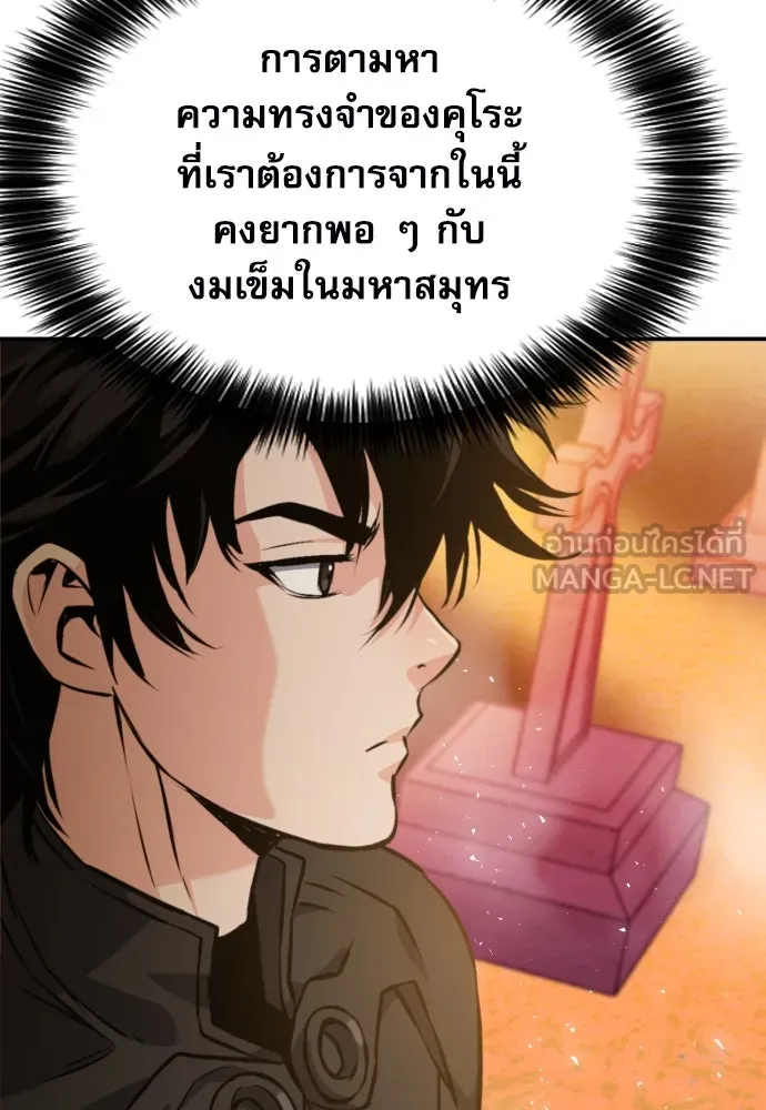 ดรูอิดแห่งสถานีโซล ตอนที่ 188 รูปที่ 51