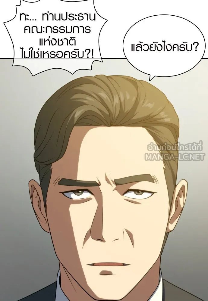 นักรบแช่แข็ง ตอนที่ 11 รูปที่ 75