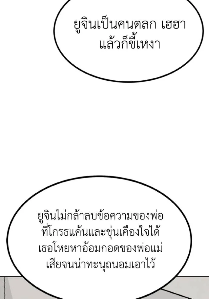 ราชาแห่งอ็อกทากอน ตอนที่ 125 รูปที่ 91