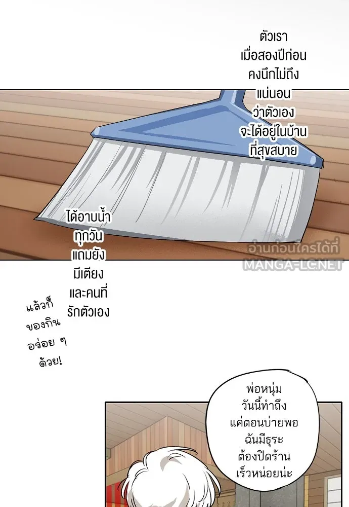 ฉันเปล่าร้องไห้ซะหน่อย ตอนที่ 62 รูปที่ 12