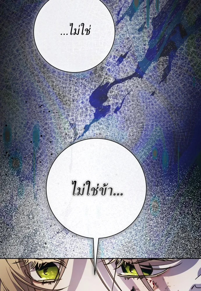 ชิงชีวิตพลิกลิขิตชะตา ตอนที่ 182. อิคารอส(3) รูปที่ 25
