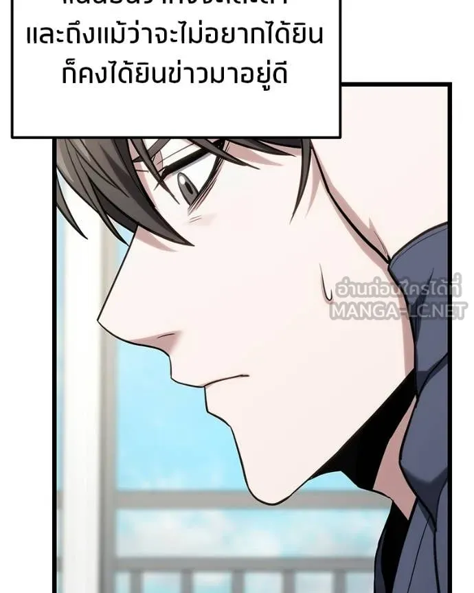 โทษที พื้นที่นี้ ตอนที่ 61 รูปที่ 130