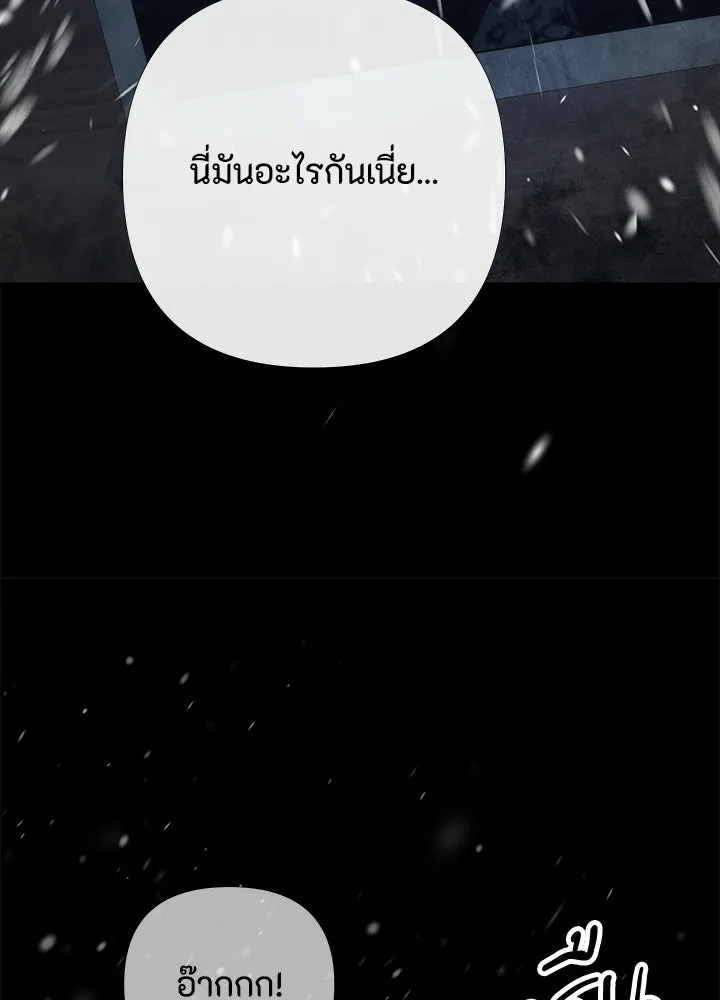 องค์ชายผู้อื้อฉาว ตอนที่ 150 รูปที่ 22