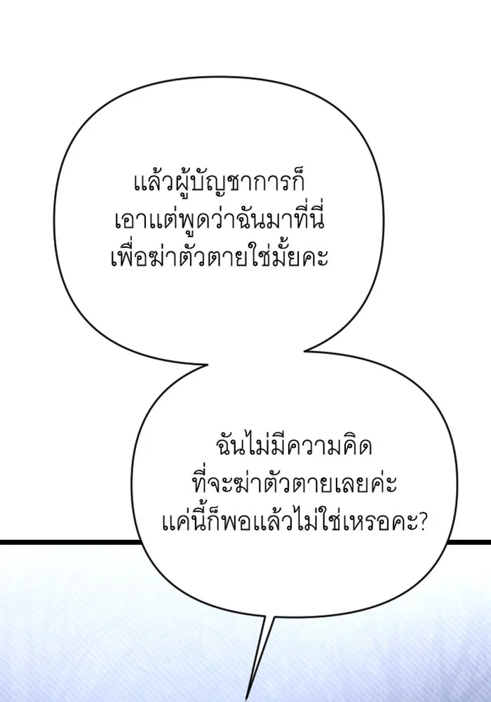 จำเลยหัวใจ ตอนที่ 41 รูปที่ 40