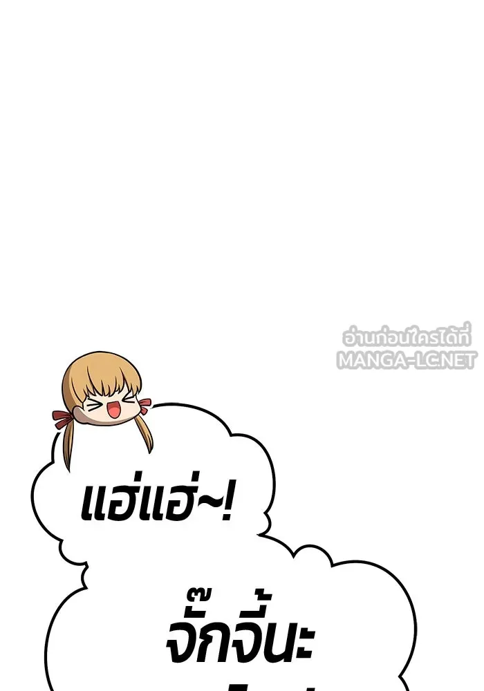 +99 ท่อนไม้พร้อมบวก ตอนที่ 5 อีซึลเลโล รูปที่ 162