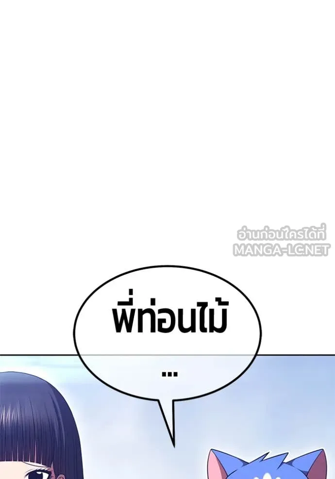 +99 ท่อนไม้ ตอนที่ 74 รูปที่ 426