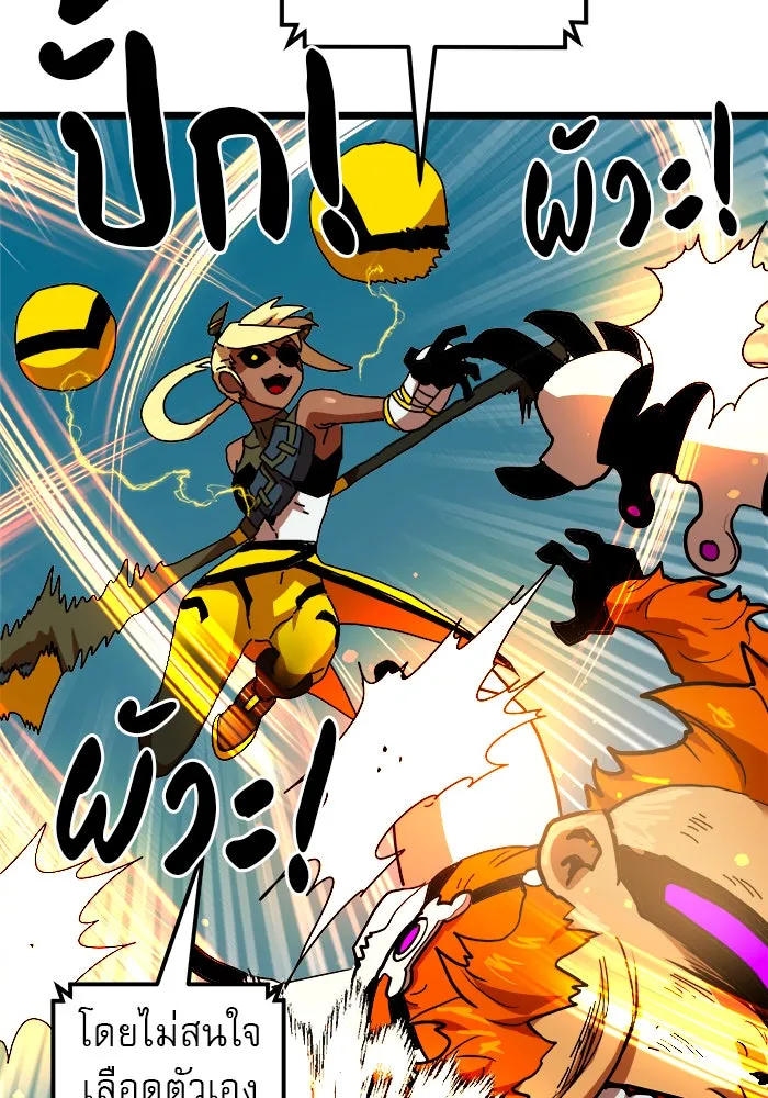 Double Click ตอนที่ 43 รูปที่ 145