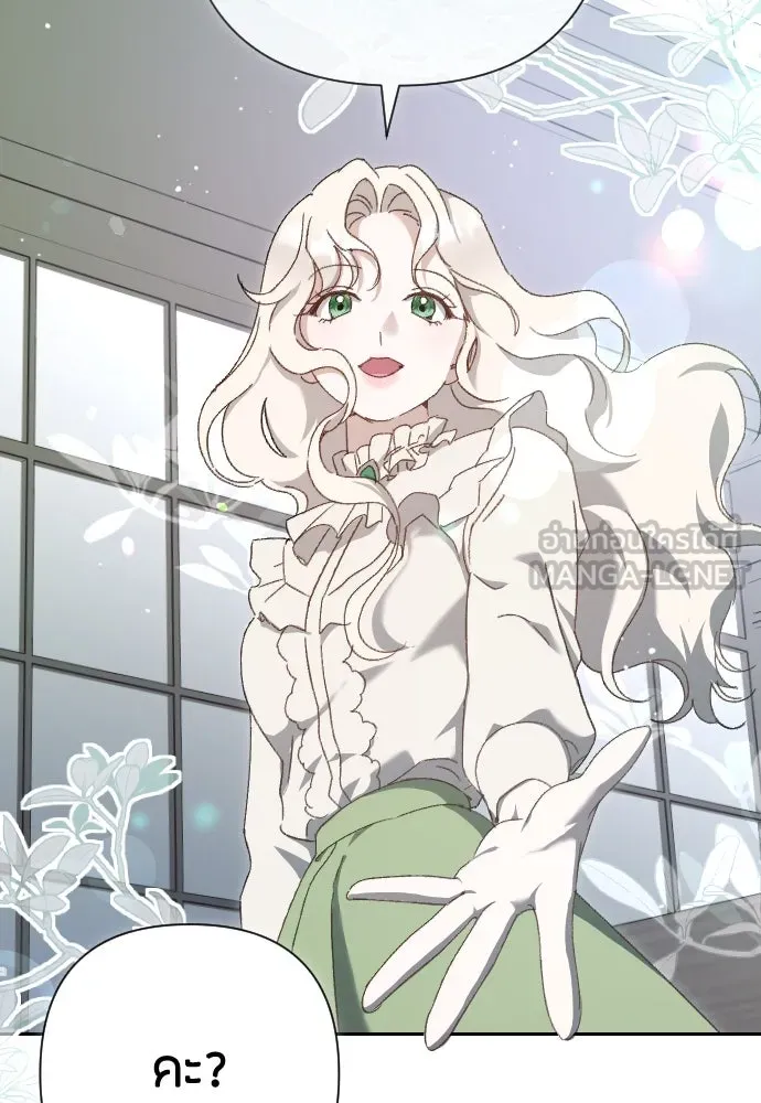 แด่ใจที่ไร้รัก ตอนที่ 5 รูปที่ 75