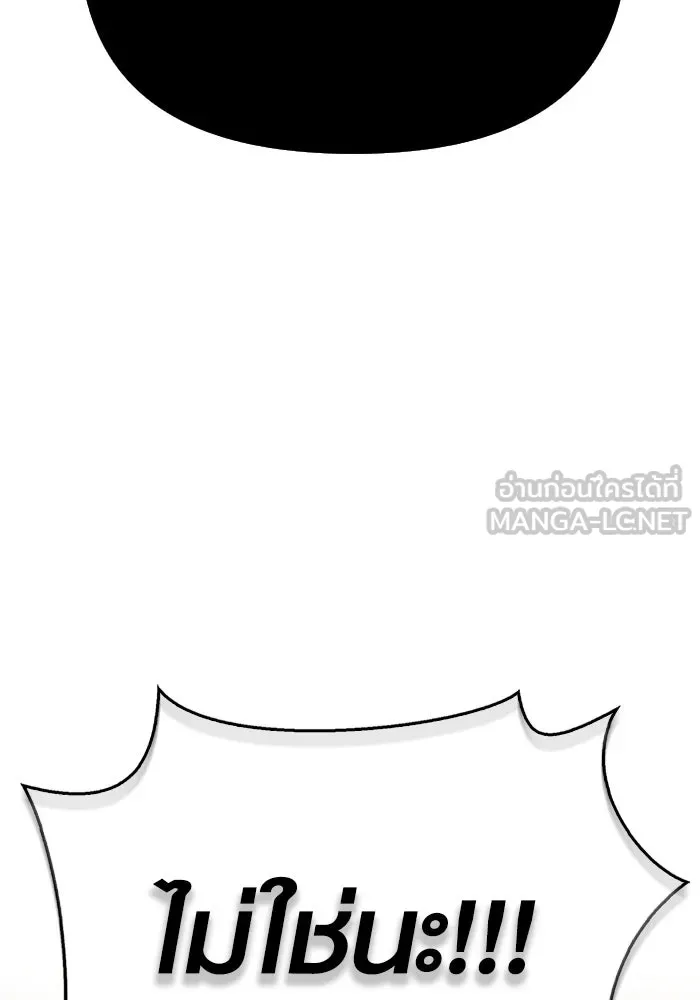 เอาชีวิตรอดในเกมฉบับคนเถื่อน ตอนที่ 1 รูปที่ 165