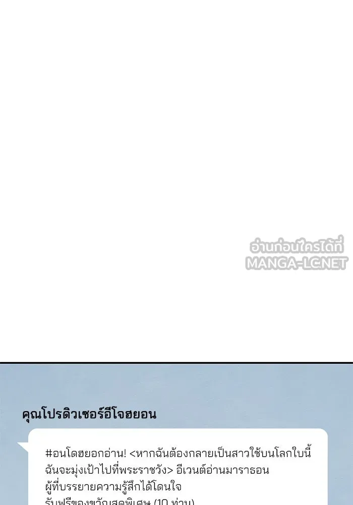 ปุลโซราได้เวลาดัง ตอนที่ 23 รูปที่ 48