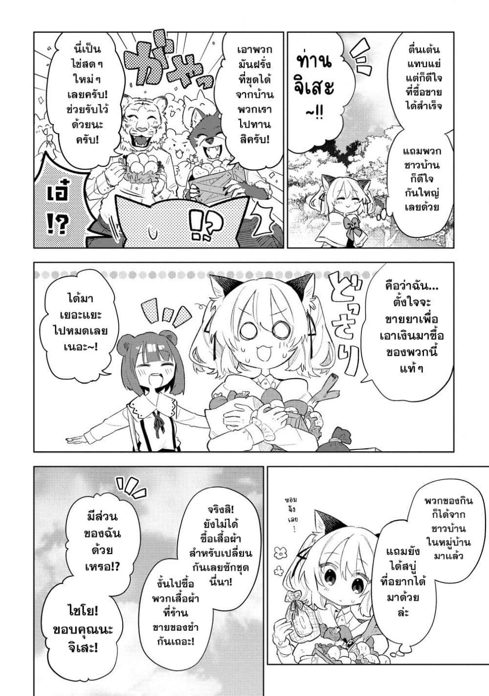 Manga-lc-com อ่านมังงะ อ่านการ์ตูน ออนไลน์ ฟรี Nekomimi Shoujo wa Mori de Slow Life wo Okuritai ~Mofumofu wa Shomou Shimashita ga, Seijo to ka Ouji-sama to ka wa Chuumongai desu~ ตอนที่ 1 2 3 4 5 6 7 8 9 10 11 12 13 14 ฟรี ไม่มีโฆษณา Manga-lc - อ่าน มังงะ อ่าน การ์ตูน ออนไลน์ อ่านมังงะ ฟรี