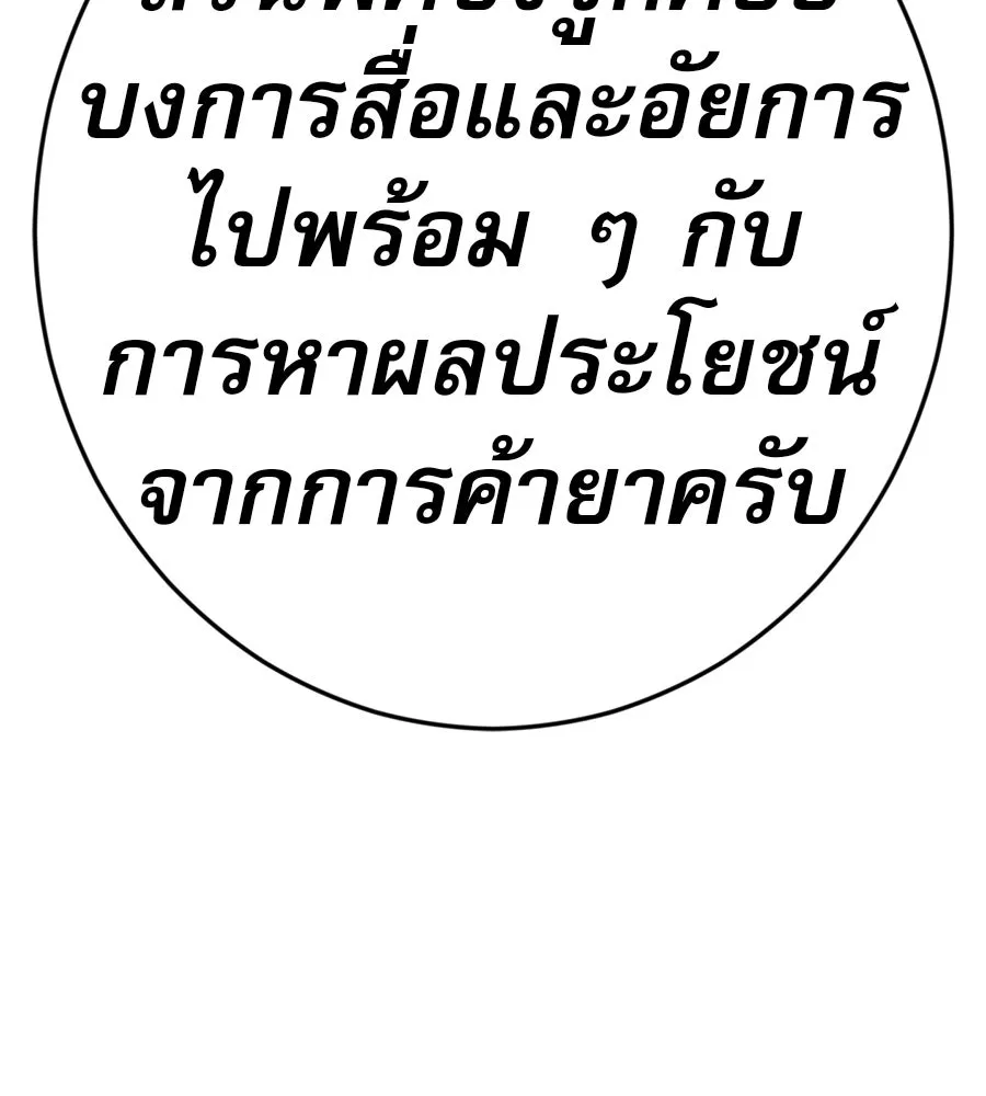 คอลเซ็นเตอร์เปลี่ยนชีวิต ตอนที่ 46 ตัวตนของแขกวีไอพี รูปที่ 163