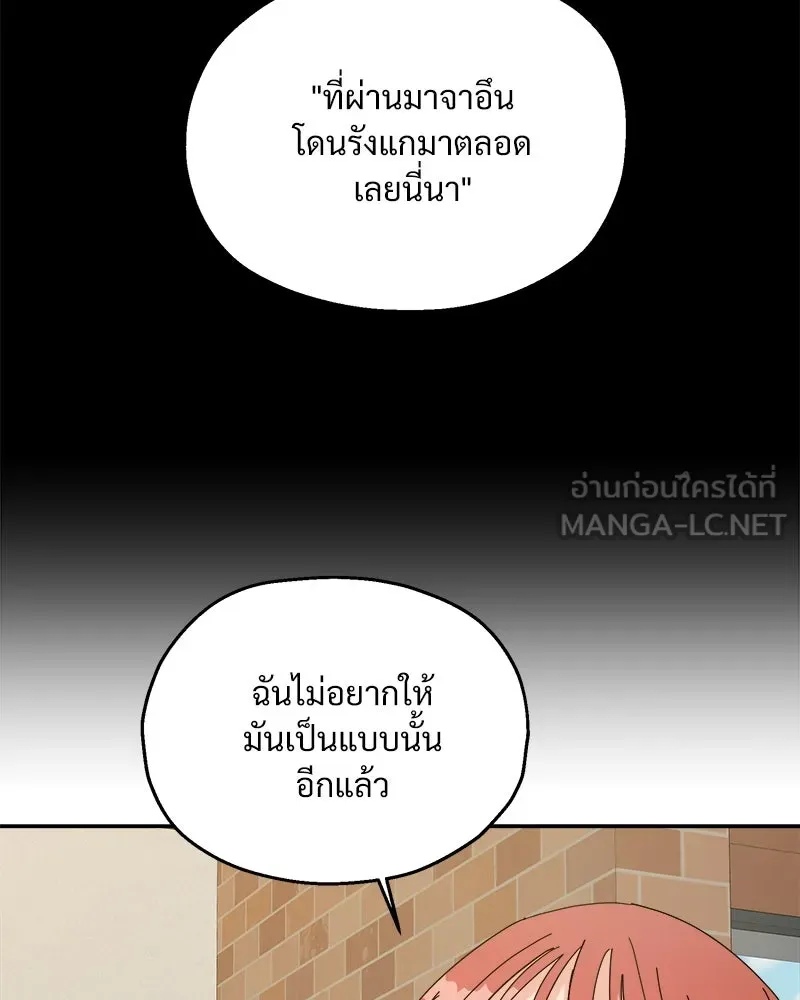 Pyramid Game เกมพีระมิด ตอนที่ 50 รูปที่ 66