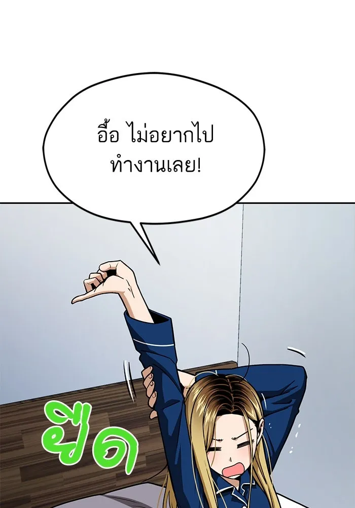 โชคชะตานำพารัก ตอนที่ 100 เจ้าสัตว์ร้ายสีดำ รูปที่ 5