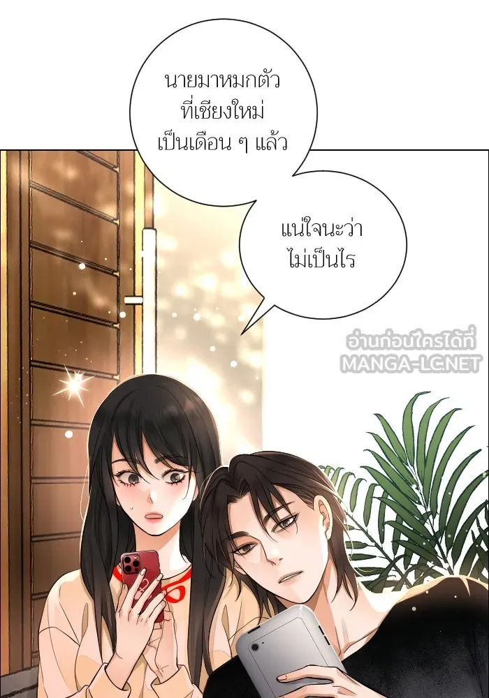 2nd Love หนุ่มเฮ้วสาวbrเปรี้ยวรักเดียวโด ตอนที่ 44 รูปที่ 12