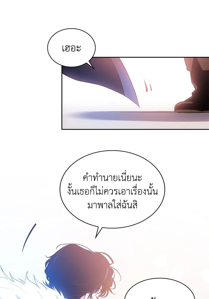 ฟิลเลียโรเซ่กับคำทำนายแห่งมงกุฎหนาม ตอนที่ 47 รูปที่ 19