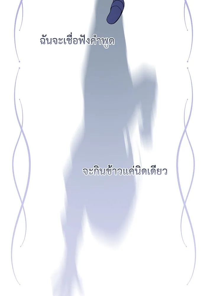 หนูน้อยทรราช ตอนที่ 42 รูปที่ 76