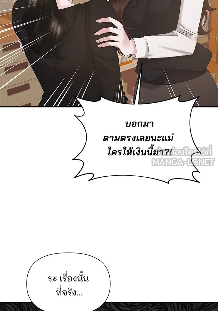 สามีที่ไม่ได้ขอ ตอนที่ 12 รูปที่ 21