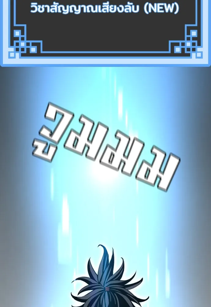 เส้นทางสู่เทพมาร ตอนที่ 19 รูปที่ 37