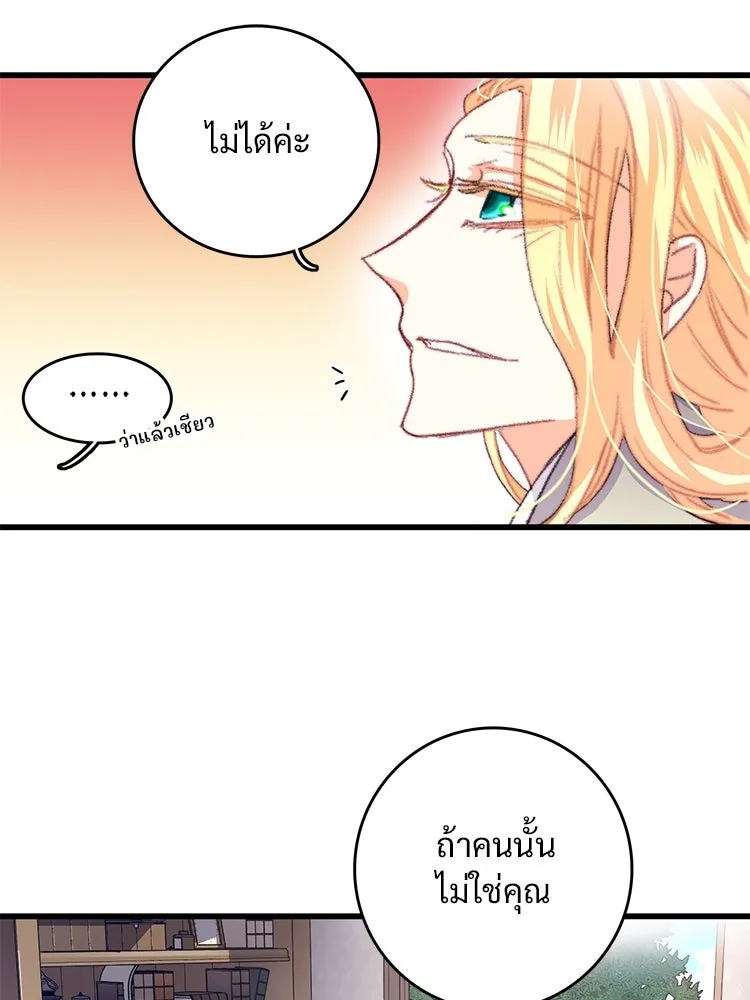 Bring the Love ตอนที่ 64 รูปที่ 64