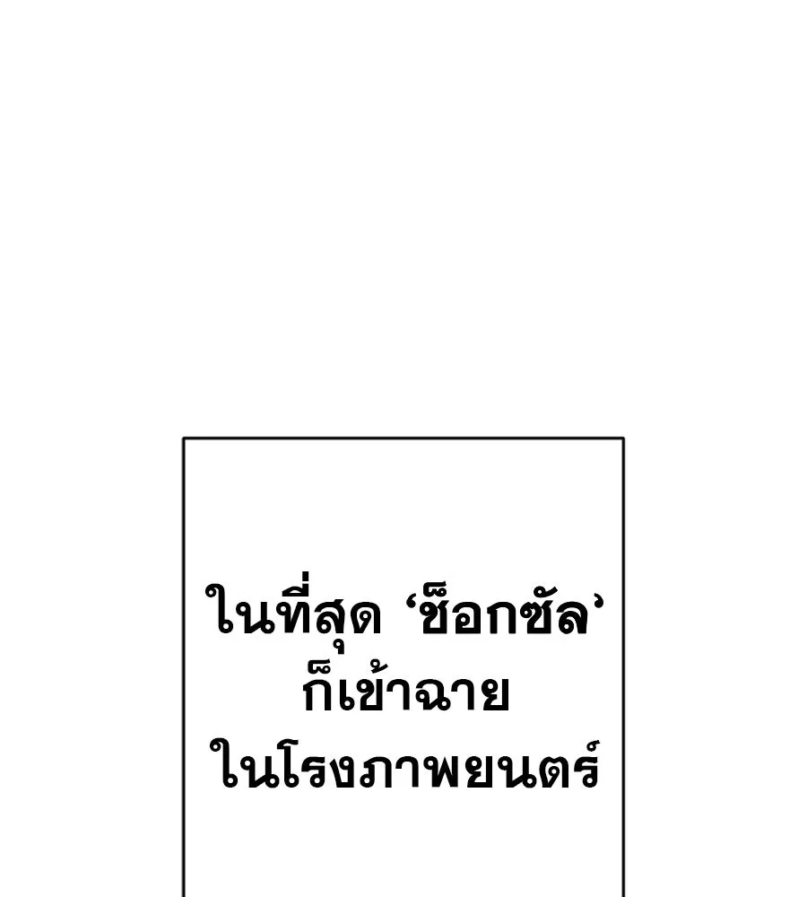 คอลเซ็นเตอร์เปลี่ยนชีวิต ตอนที่ 77 ตอนใหม่ รูปที่ 5
