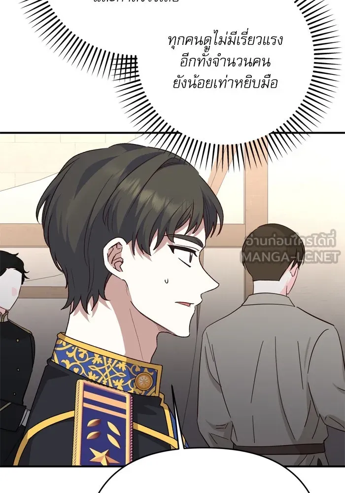 เกิดใหม่คราวนี้ ขอเป็นคนดีดูสักครั้ง ตอนที่ 110 รูปที่ 81