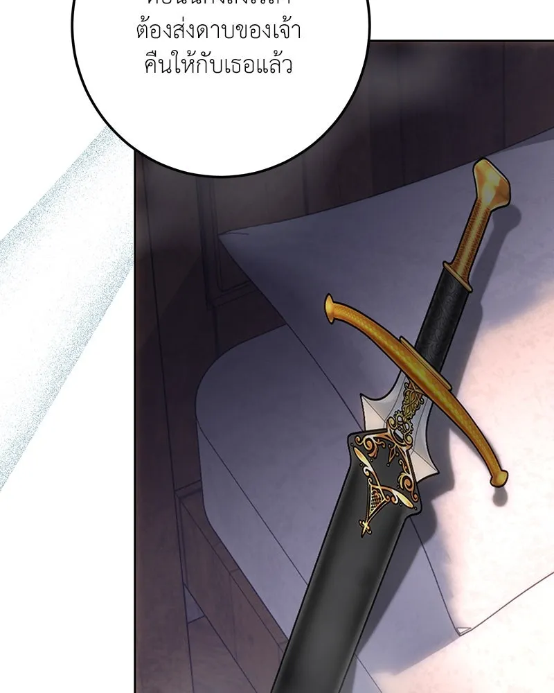 เจ้าหญิงคลั่งแห่งวังหลวง ตอนที่ 132 รูปที่ 5